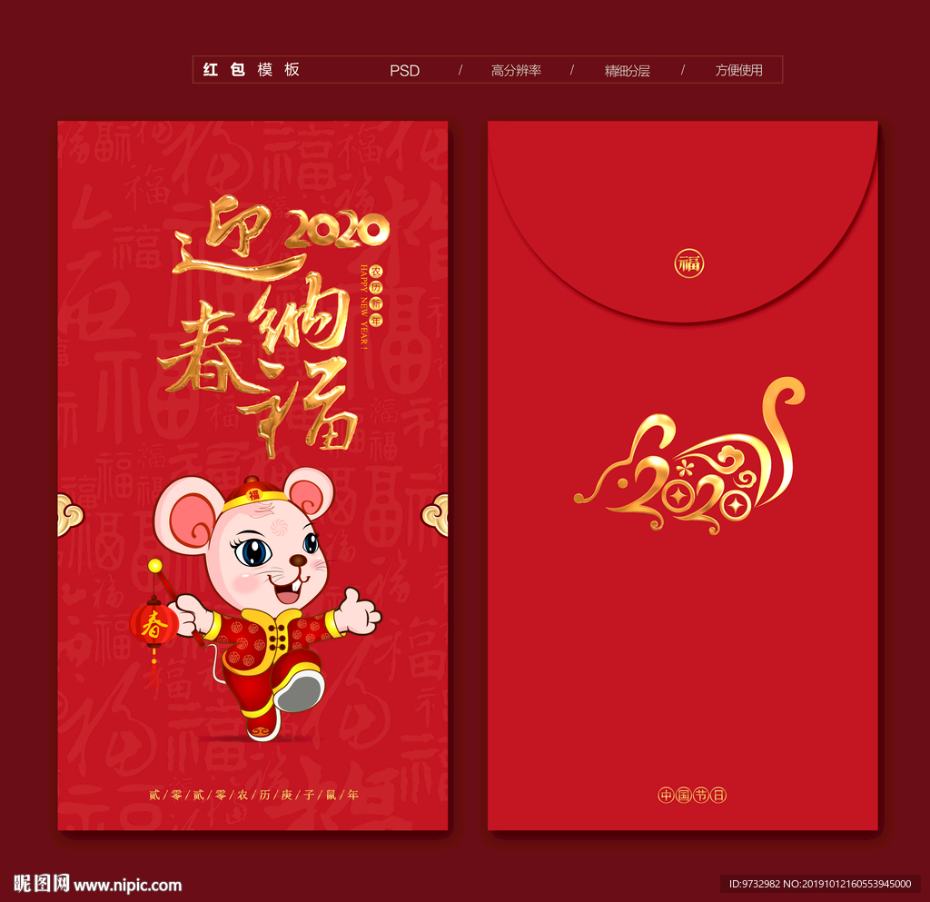 红包