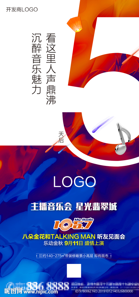 倒计时