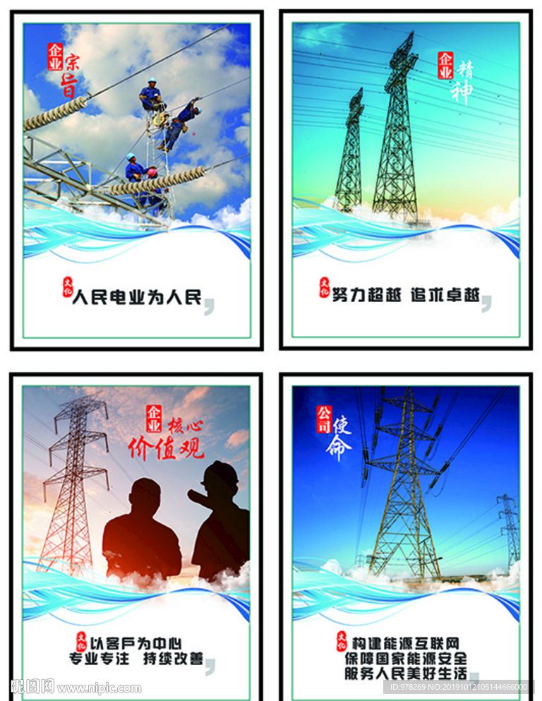 国家电网
