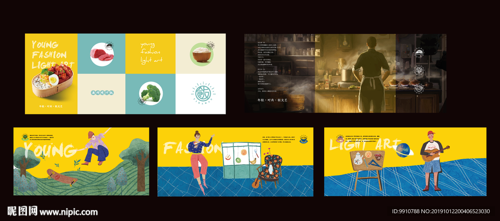 卤肉饭文化墙 餐饮海报宣传