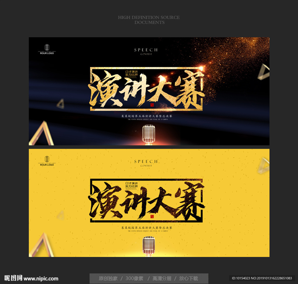 演讲