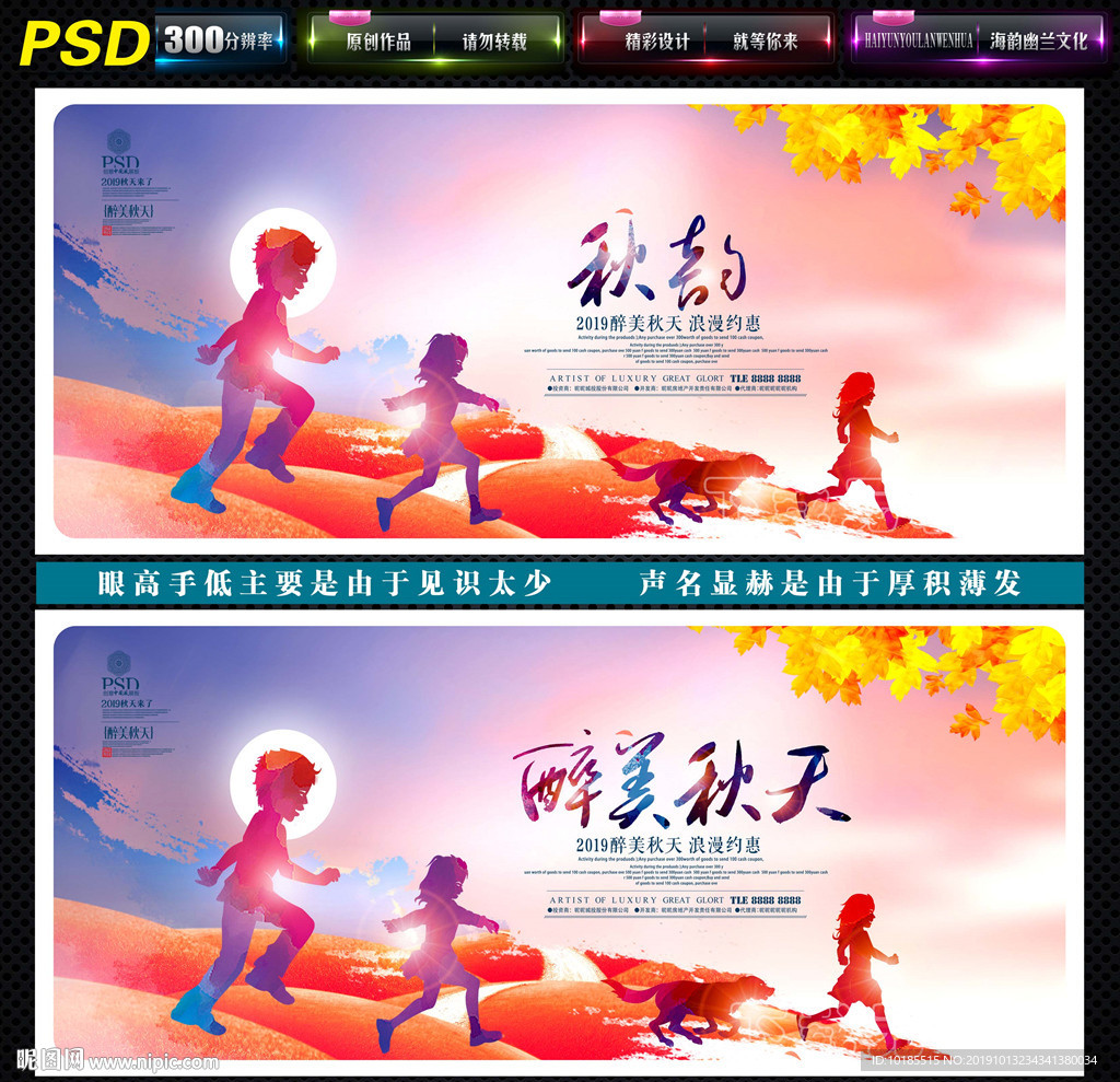 秋天