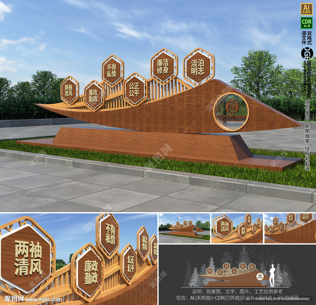 海浪船型户外廉政文化墙雕塑小品