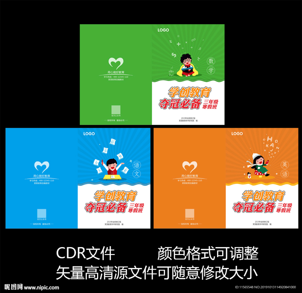 教材封面  书  矢量