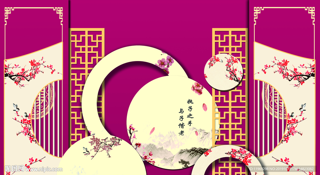 婚礼背景