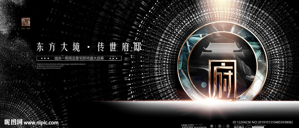 地产