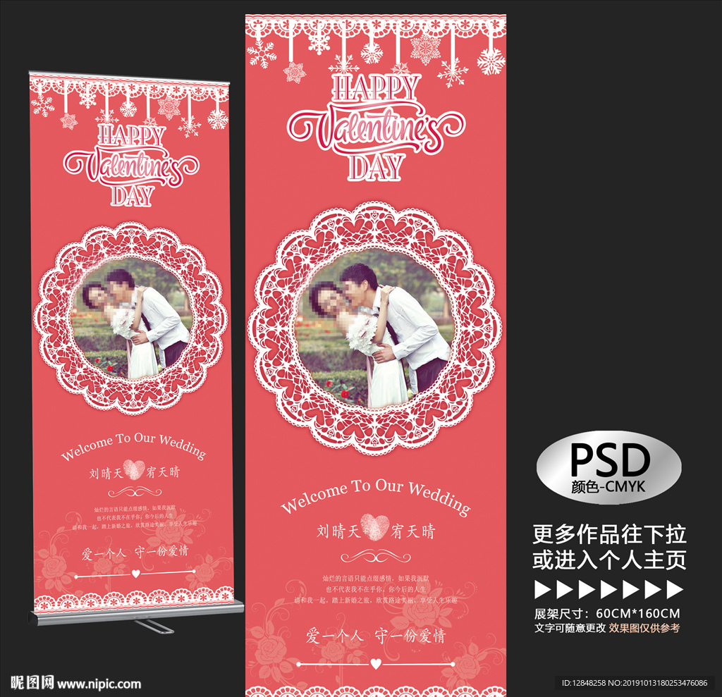 结婚展架