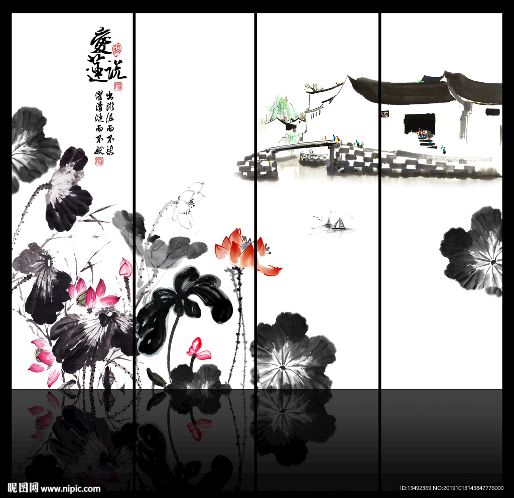 荷花