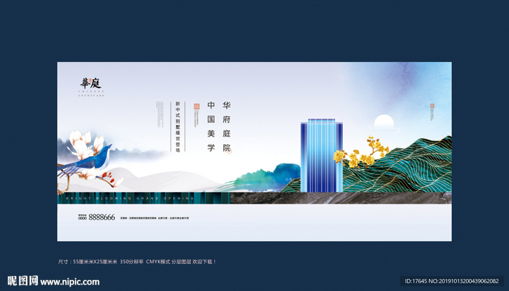 中式地产