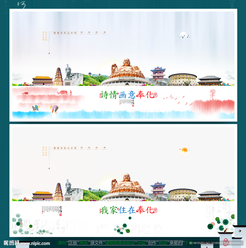 奉化