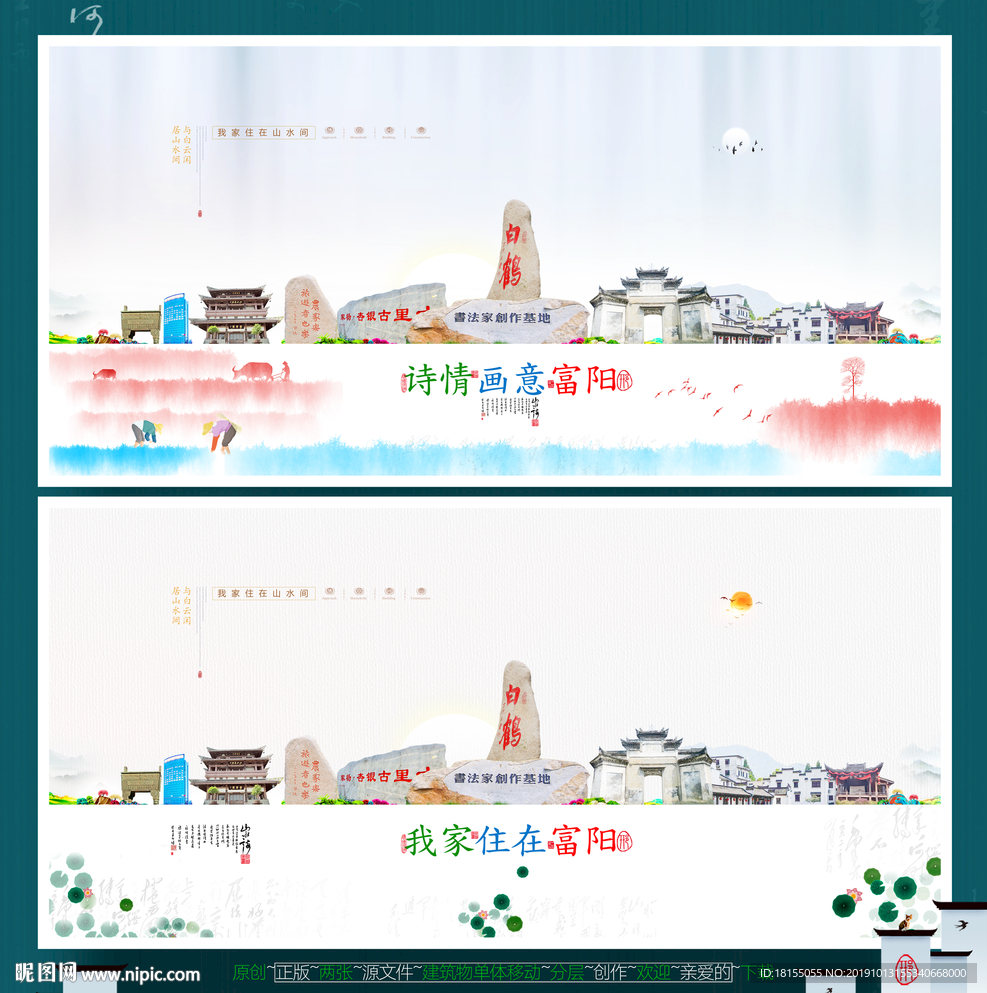富阳