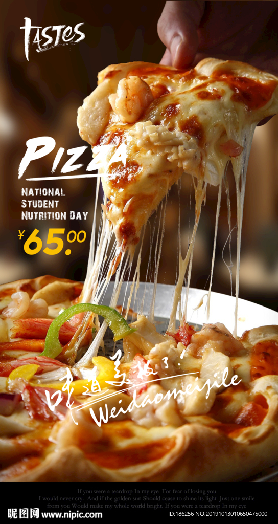 PIZZA 披萨