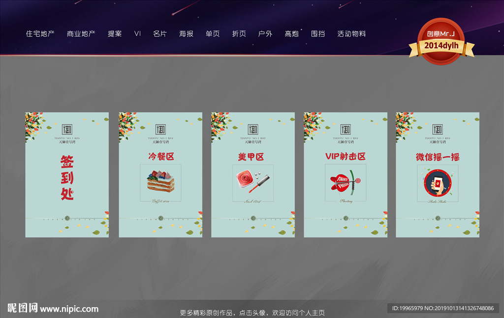 活动水牌