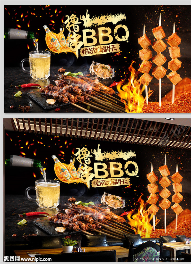 撸串bbq