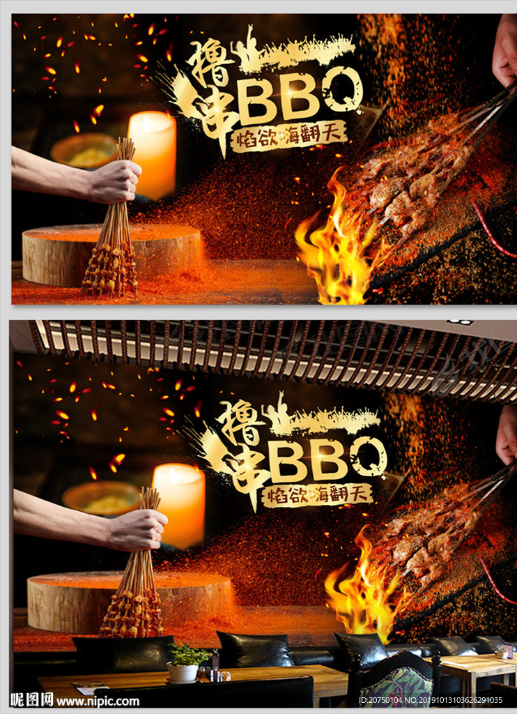 撸串bbq