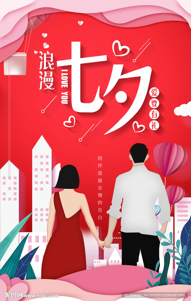 七夕
