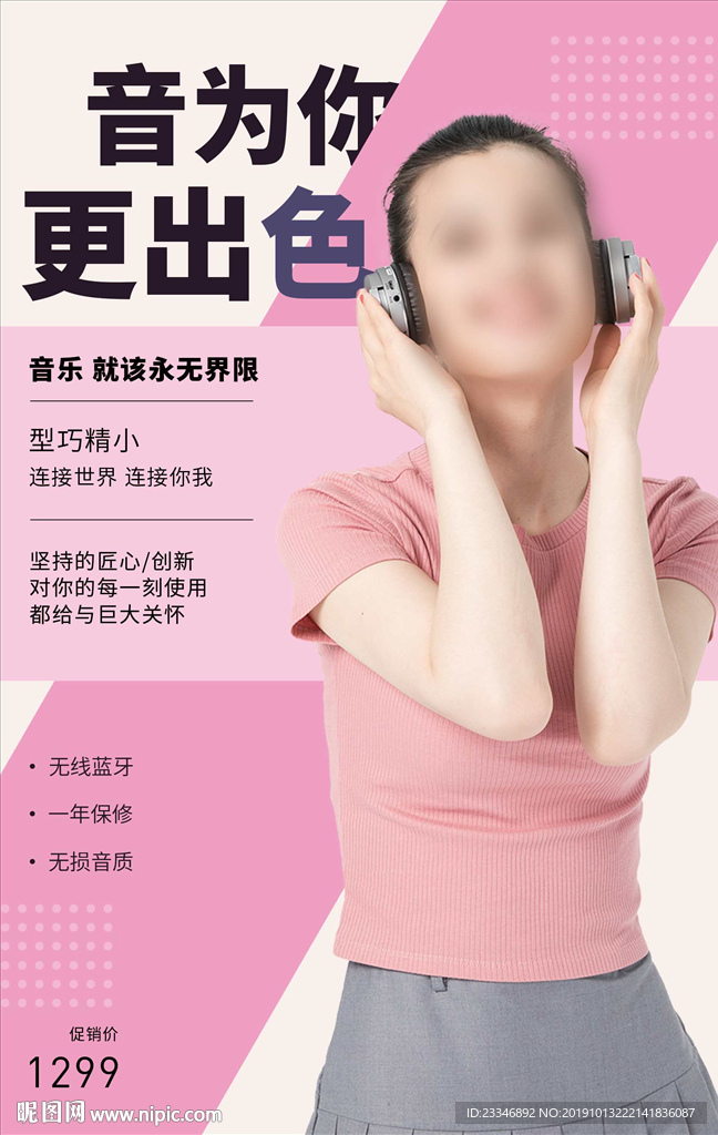 耳机