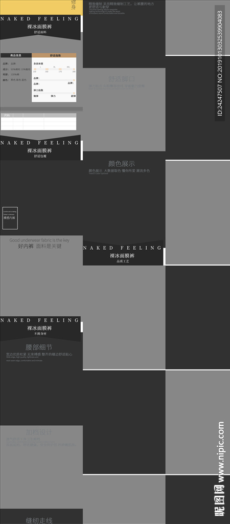 淘宝详情页