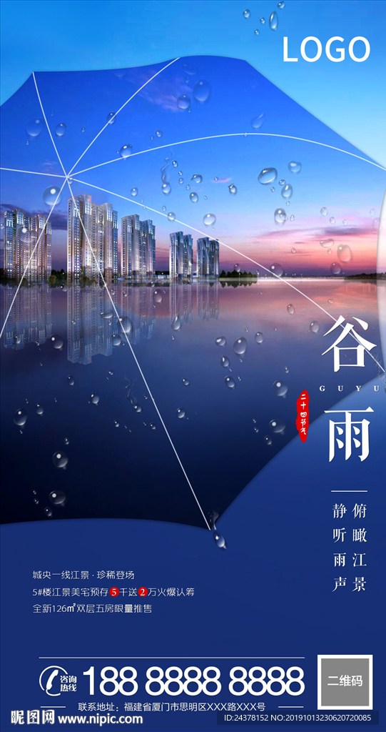 谷雨 地产 节点图