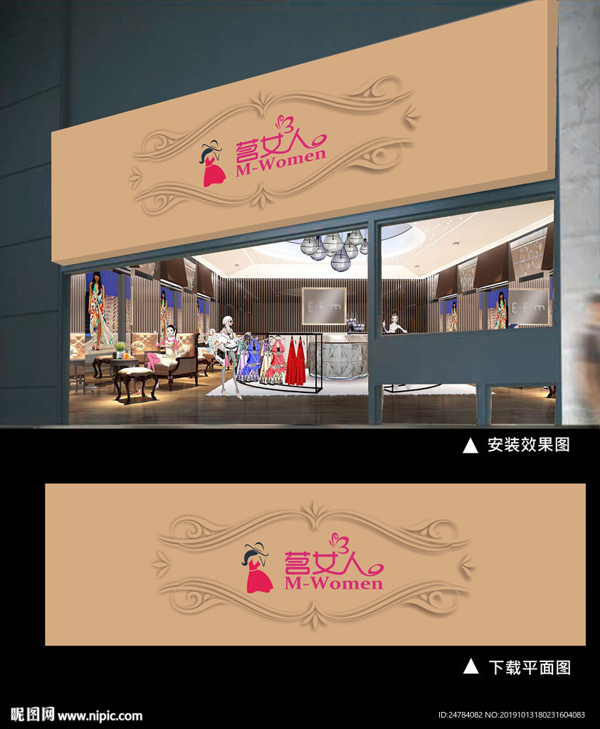 通用时尚女装门头招牌