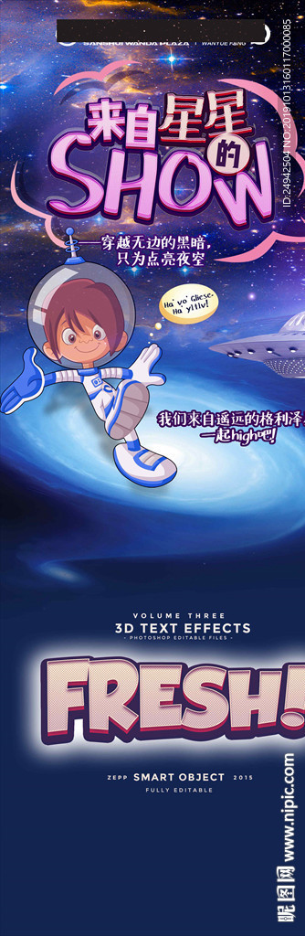 活动长图