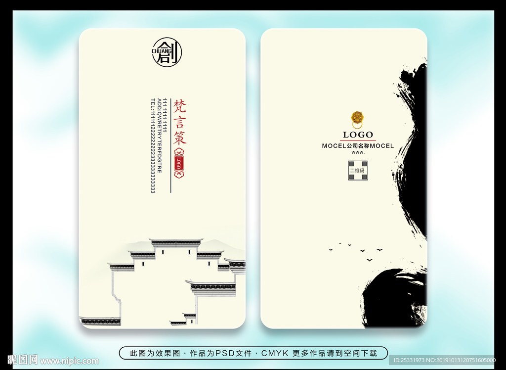 名宿名片