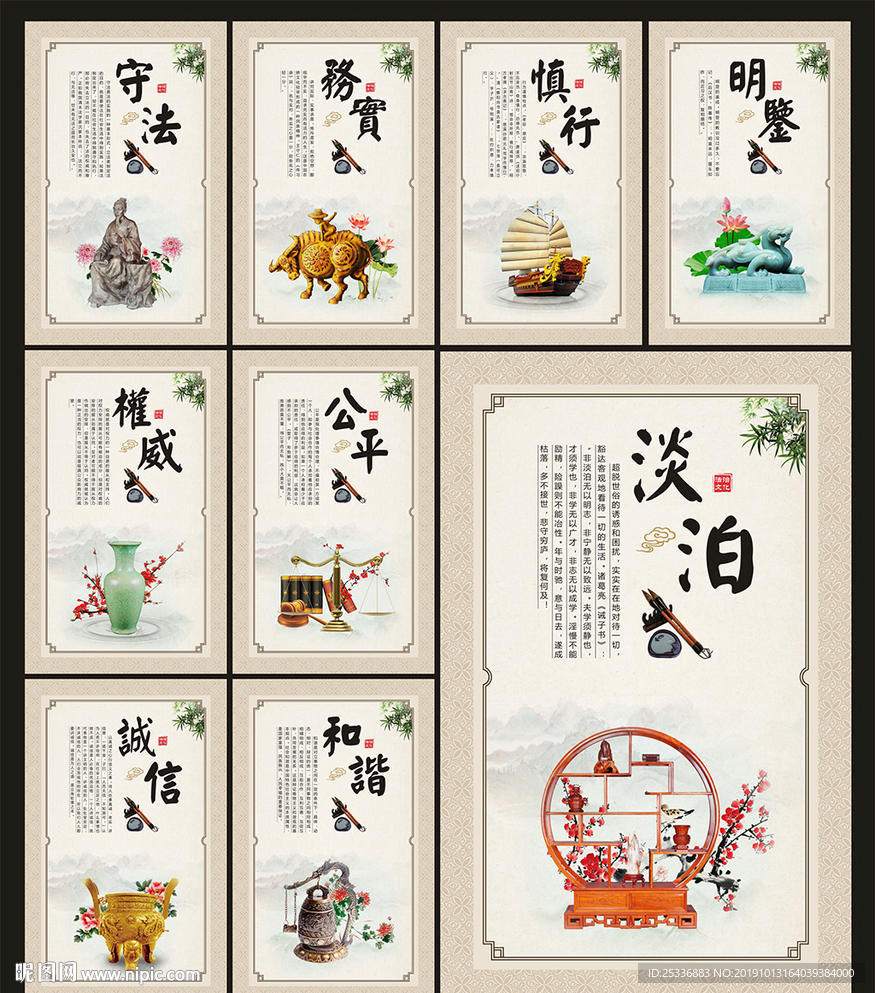 法治