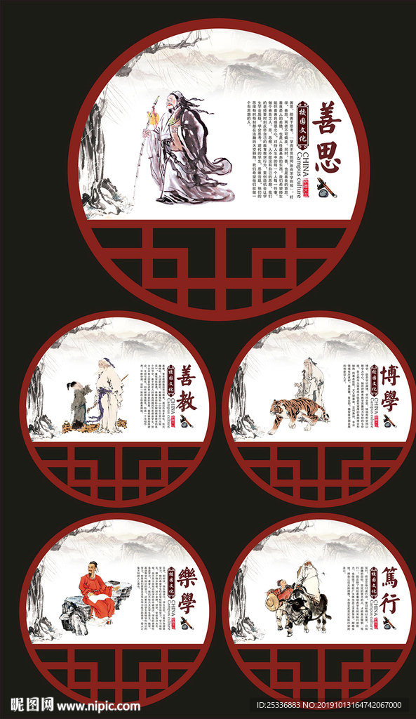 校园文化建设