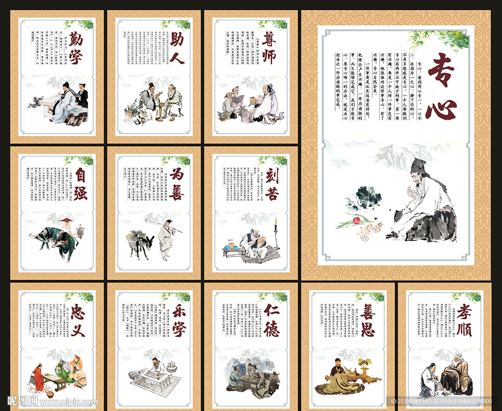 学校走廊文化