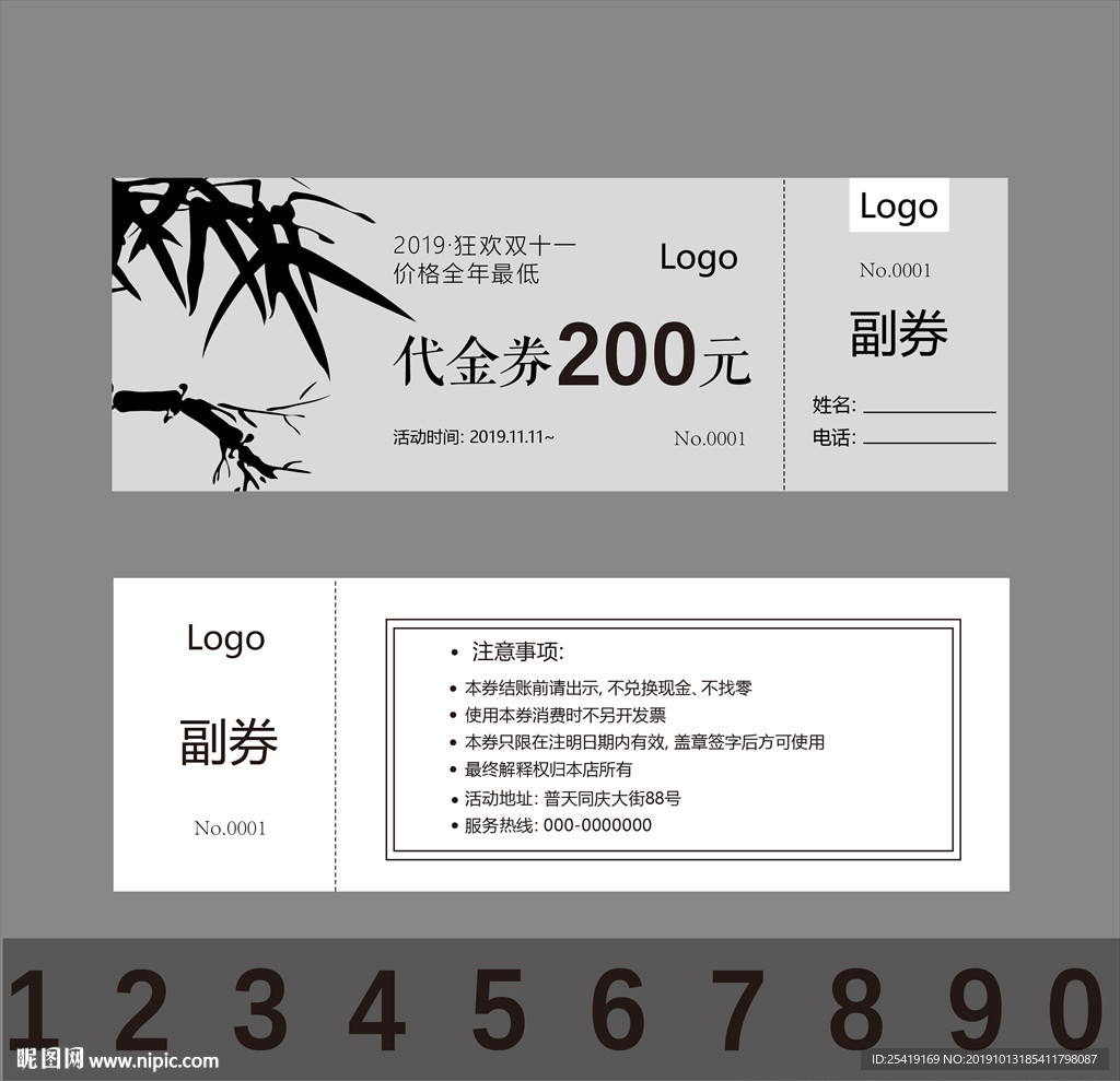 代金券