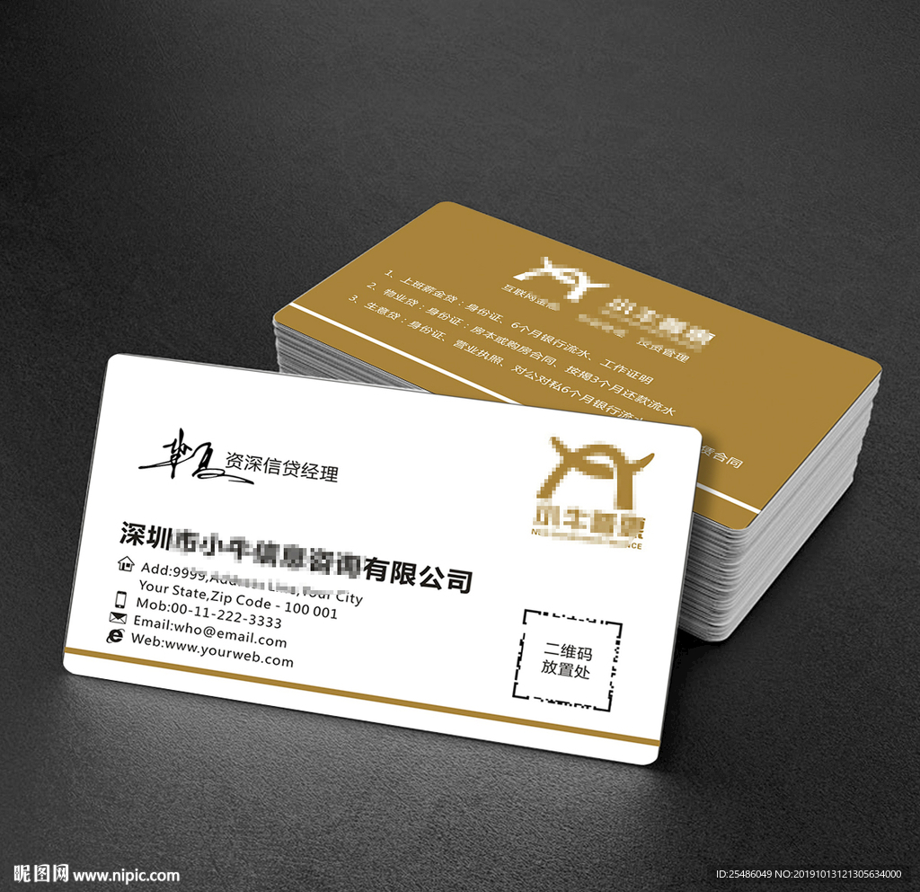 投资贷款名片