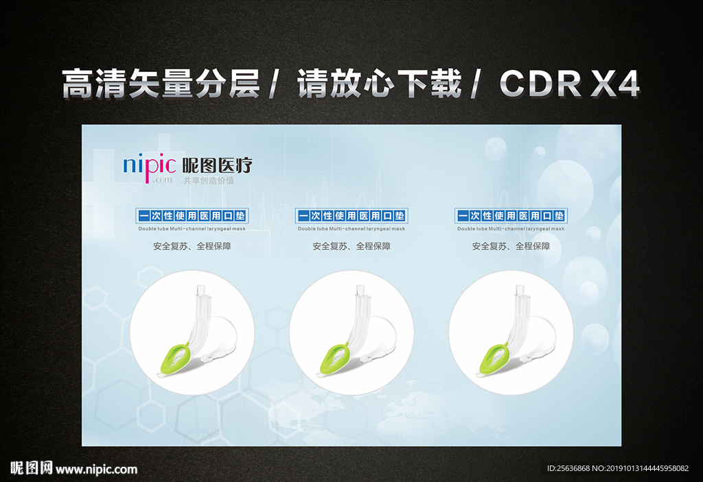 医疗生物生命科学灯箱