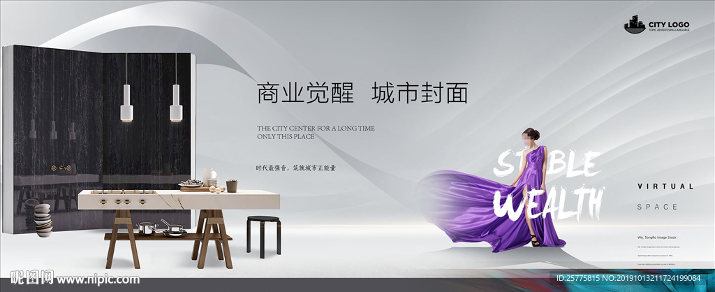 商业地产