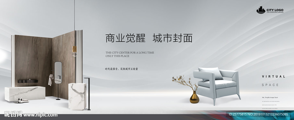 商业地产广告