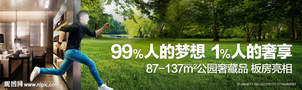 板房开放户外 地产户外