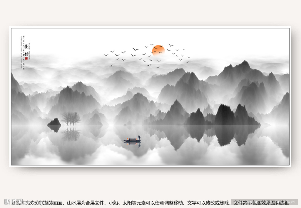水墨山水画