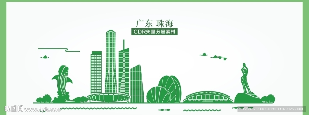 珠海