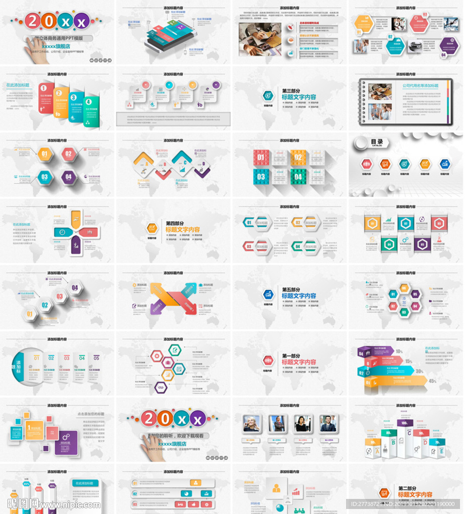 多彩渐变小清新商务计划ppt