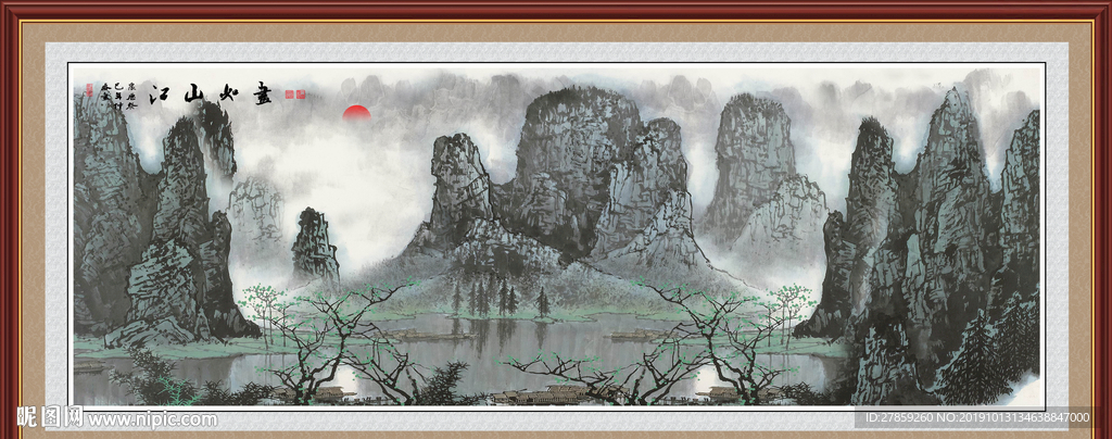 山水