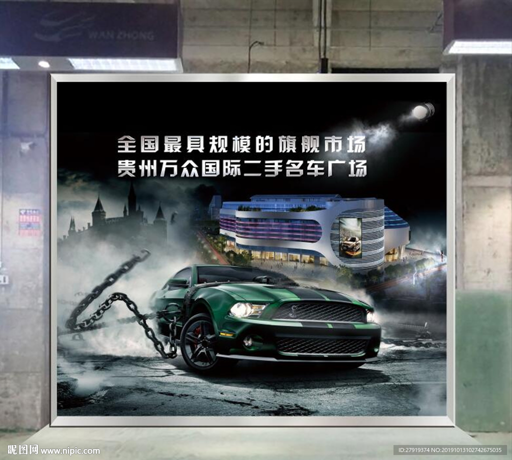 汽车