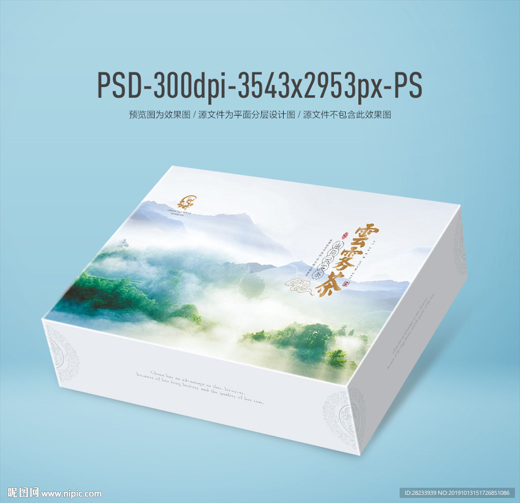 茶叶包装