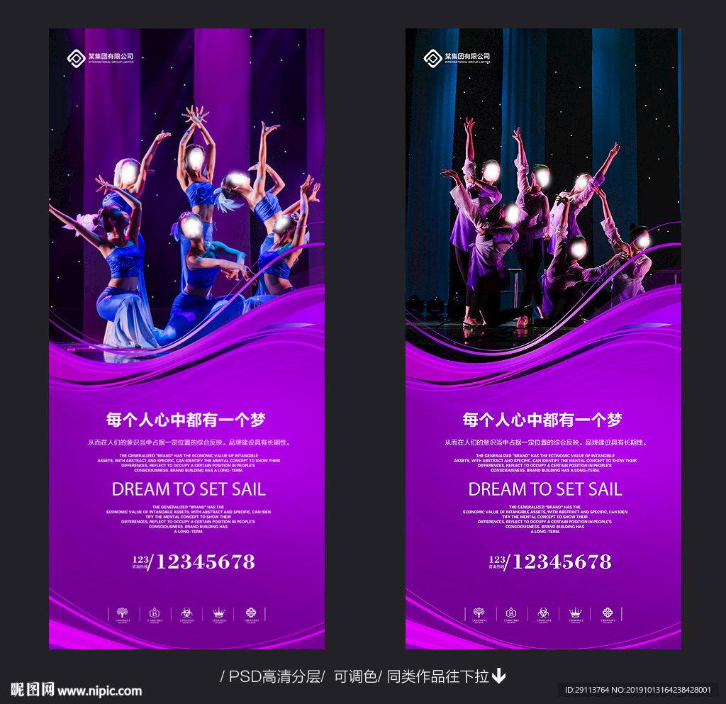演出展架