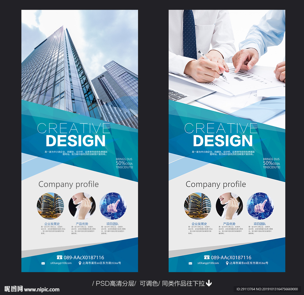 公司简介