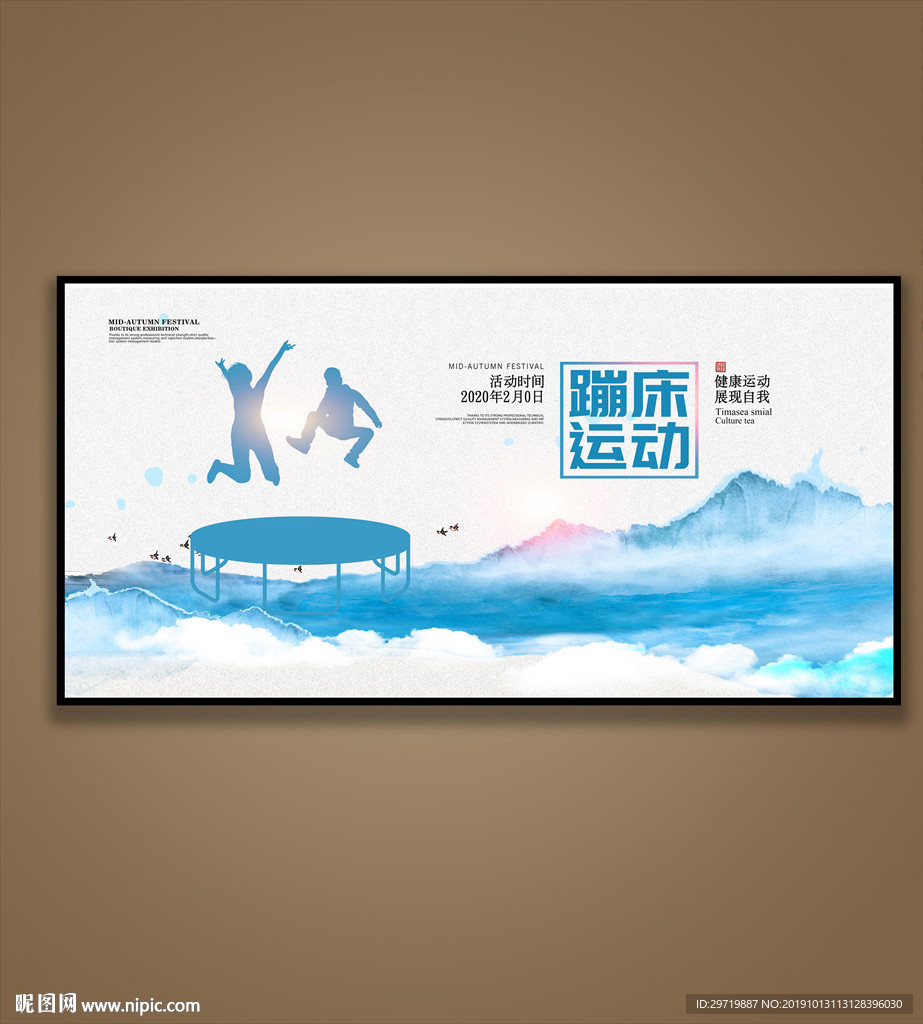蹦床