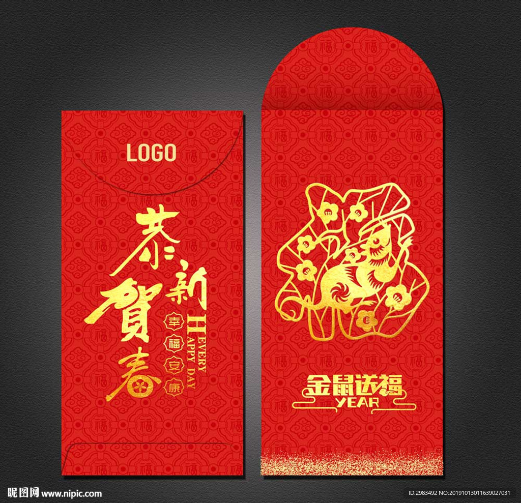 利是封