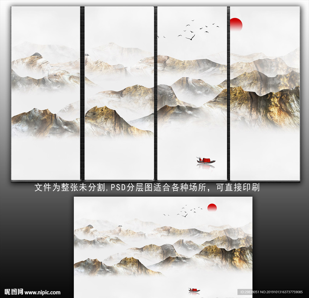 山水画