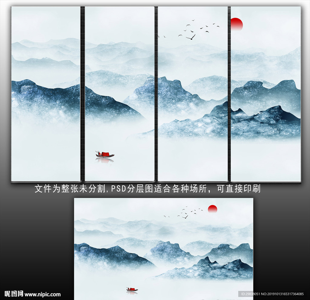 水墨山水