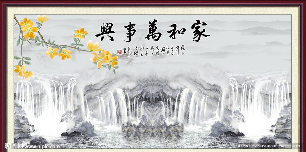 家和万事兴装饰画