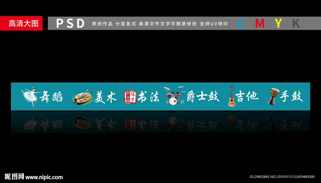 艺术学校