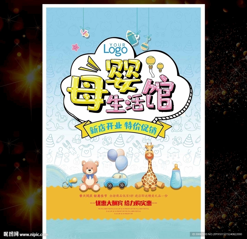 母婴生活馆3